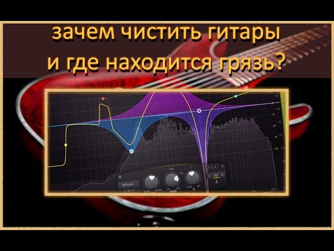 ЭКВАЛИЗАЦИЯ HI GAIN  МЕТАЛ ГИТАР / КАК УДАЛИТЬ РЕЗОНАНСЫ ?