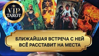 Download Lagu 💯 КАК ПРОЙДЁТ ВАША БЛИЖАЙШАЯ С НЕЙ ВСТРЕЧА ♥️ расклад таро для мужчин гадание онлайн 🔮 психология MP3 Download Lagu 💯 КАК ПРОЙДЁТ ВАША БЛИЖАЙШАЯ С НЕЙ ВСТРЕЧА ♥️ расклад таро для мужчин гадание онлайн 🔮 психология MP3