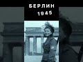 &quot;Регулировщица Победы&quot;, сержант: Лида Овчаренко, май, 1945, Берлин, Германия