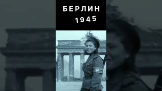 &quot;Регулировщица Победы&quot;, сержант: Лида Овчаренко, май, 1945, Берлин, Германия