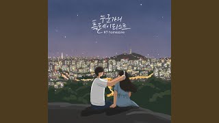 You are My Night - homezone