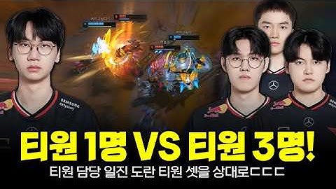 T1 Doran vs Oner, Gumayusi, Keria Plays | League Of Legends
