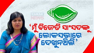 Aparajita Sarangi Dares BJD Ruling Govt To Show Report Card Of 12 MPs In Odisha