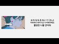 ロス / 身売り ᅵ 로스 / 몸팔이 ᅵ 가사 / 독음 / 번역