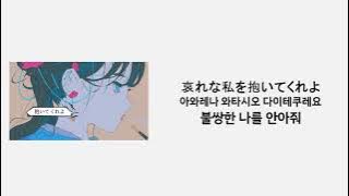 ロス / 身売り ㅣ 로스 / 몸팔이 ㅣ 가사 / 독음 / 번역