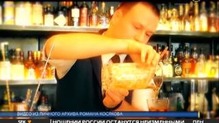 Спецрепортаж. Бармен: карьера за стойкой Спецрепортаж. Бармен: карьера за стойкой