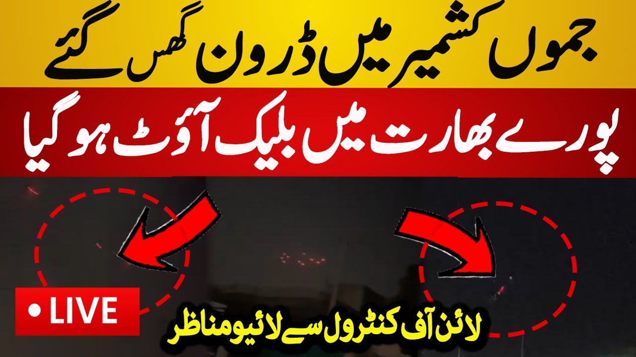 Live : Dozens Drone Entered in Jammu Kashmir | India Claim Ceasefire Violations - Latest Live News