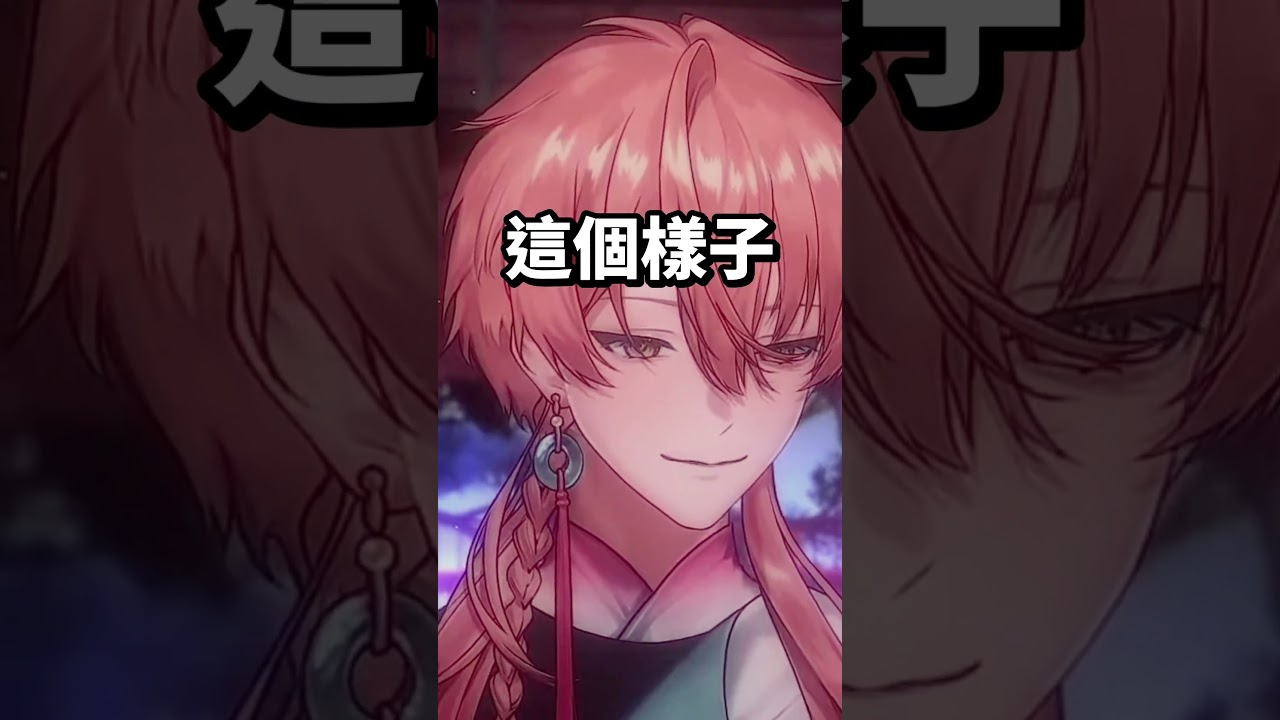 有教育意義的VTuber? #vtuber #vtuberclips #台灣vtuber 縮圖