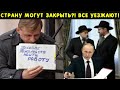 И такое показали по всем каналам... Путин и Москва не дают комментарий! Работы в РФ не хватает