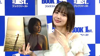 岡田紗佳、5年ぶりの写真集は「素を出せた」 （写真集 おかぴのぴ 発売記念イベント）