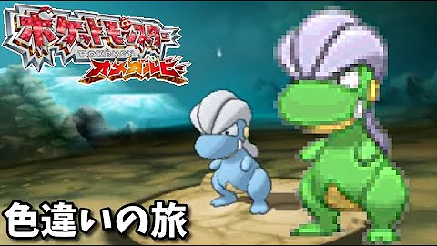 動画は世界初 ストーリーイベのラティアスの色違いを出してしまう男 ７ 色違い縛り ポケモンoras Mp3