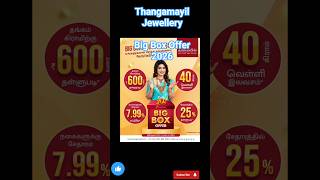 Thangamayil Jewellery Big Box Offer 2026 | தங்கமயில் ஜுவல்லரி | May'26 Offer #thangamayil #trending