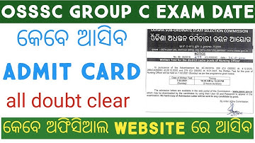 OSSSC GROUP C ADMIT CARD RELEASED DATE 2021 | OSSSC GROUP C OFFICIAL EXAM DATE 2021