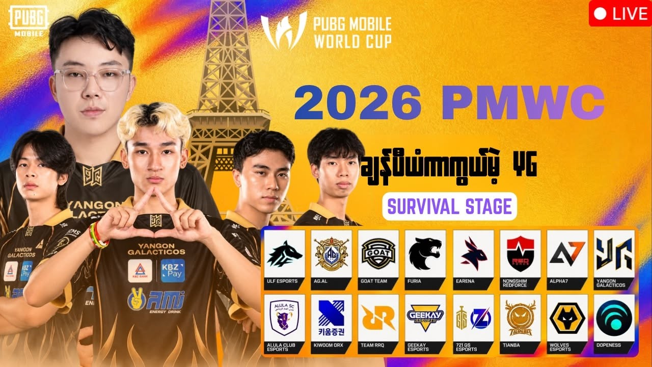 🔴ဖိုင်နယ်တက်ဖို YG ကျော်ဖြတ်ပြအုံးမှာပါပျို့ အတူတူအားပေးလိုက်ကြမယ်။