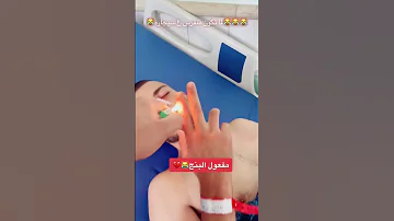 من اثار البنج 