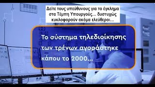 "Έλα μωρέ, θα το φτιάξει ο επόμενος..."