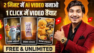 Details ai se video kaise banaye | ai video kaise banaye | ai se cartoon video kaise banaye | ai video Update