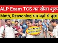 ALP Exam Review TCS कर दिया खेला || Math, Reasoning यहाँ से ज्यादा समझ ले सब कुछ#alpexam@SK_Jha_Sir