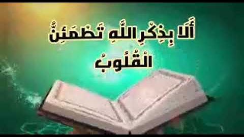 سورة النحل  بسم الله الرحمن الرحيم  وَإِنْ عَاقَبْتُمْ فَعَاقِبُوا بِمِثْلِ مَا عُوقِبْتُم بِهِ ۖ وَ