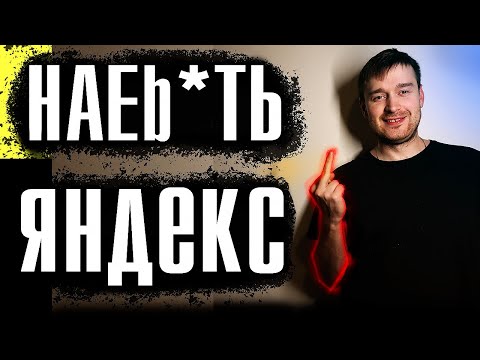 Как Обмануть Яндекс Такси!!