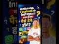🚨WhatsApp, Instagram aur Facebook chalane ke liye subscription lagega 😱
