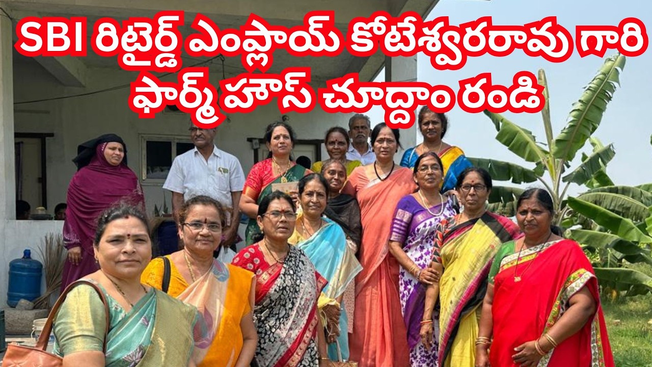 ఎన్నో రకాల ఫ్రూట్స్, కూరగాయలు ఫార్మ్ హౌస్ లో పండించుకుంటున్నారు #trending #farm #house #garden