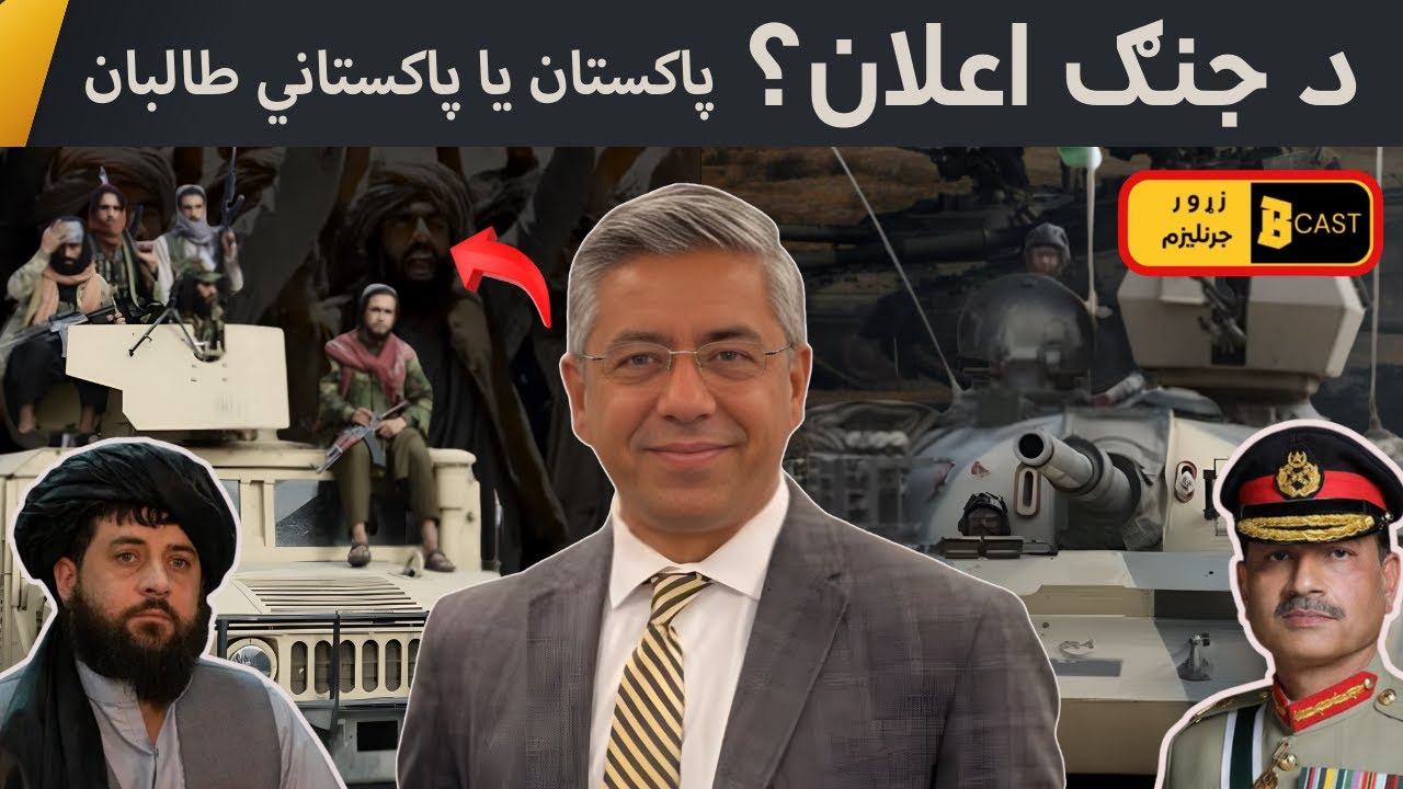 Munir’s Ultimatum: Khawarij or Pakistan- منیر طالبانو ته: لوری وټاکئ ...