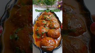 Restaurant Style Soya Tikki Curry | Easy &amp; Delicious Recipe #shortsfeed #shorts #trending #viral