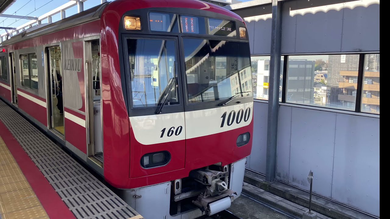 【6倍速前面展望】ｴｱﾎｰﾄ快特〜ｱｸｾｽ特急 羽田空港第1第2ﾀｰﾐﾅﾙ〜成田空港