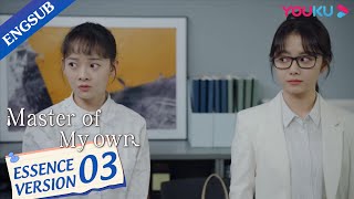 Ning Meng's new boss was giving her a hard time in her new position | Master Of My Own | YOUKU