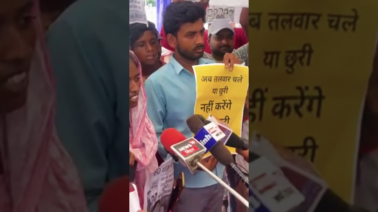 Bihar Amin Protest 2025/Latest news 