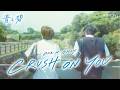 ONE N' ONLY/「CRUSH ON YOU」&times;『青と碧』