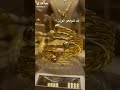 مجوهرات الخالدي ايكيتلي اسطنبول ايكيتلي للأستفسار ومشاهدة جميع الموديلات تواصل واتس 05310131332 