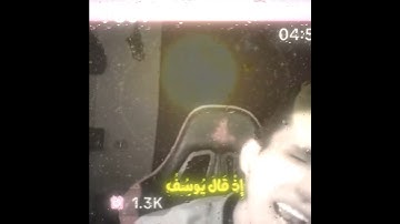 سورة يوسف بصوت بارق😔🤍🤍 #اكسبلور