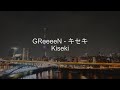 Greeeen-Kiseki キセキ(Lyric Video with Indonesian Translate)