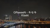 Greeeen 花唄 Hana Uta Lyrics Kan Rom Eng Esp Youtube