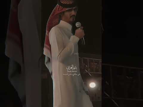 ودي ارتاح انت ياللي احسك قطعة مني بدر العزي تصاميم شيلات مكس حالات واتس اب بدر العزي