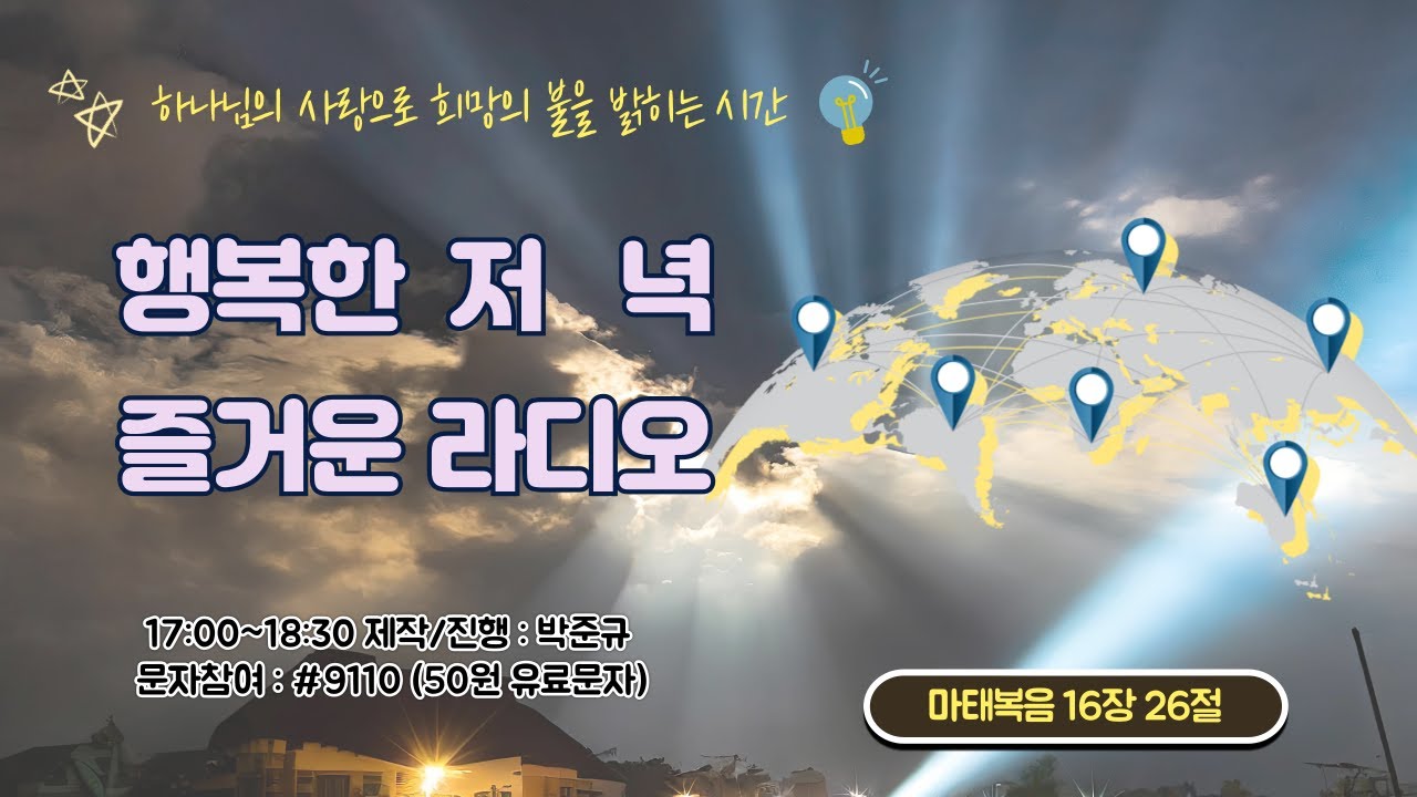 세계일주, 남극점 도달보다 더 위대한 것은? 8월 28일 행저즐라 #군산F4+ #라이브찬양