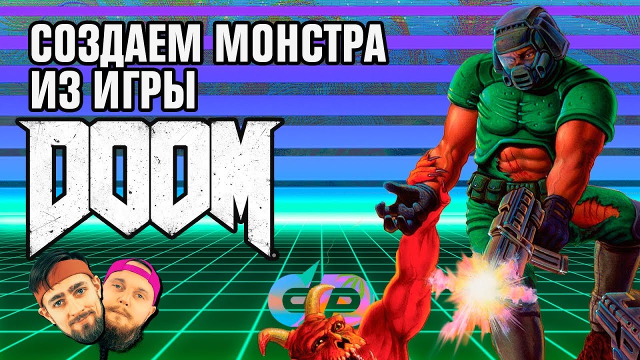 DOOM: шотган в реальности, косплей Манкубуса и ОЧЕНЬ МНОГО КРОВИ | ШОУ «ДП»