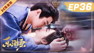 ENG【FULL】EP36 乐游原Wonderland Of Love | 许凯Xu Kai＆景甜Jing Tian #樂遊原 #许凯景甜 #1700