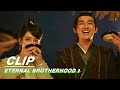 Zuoyi Clan’s Special Way of Complimenting Others | Eternal Brotherhood 1 EP18 | 紫川·光明三杰 | iQIYI