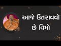 Aaje utravavo che vimo h swamishri  07 may 2024