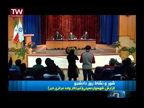16 آذر علم و صنعت