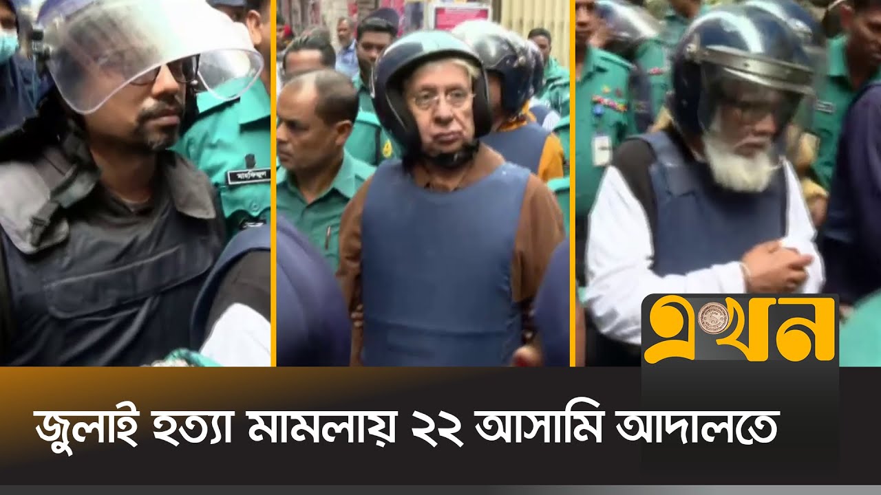 আওয়ামী লীগ ও পুলিশের ১১ সদস্যকে নতুন মামলায় গ্রেপ্তার | July Case ...