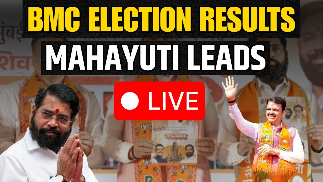 BMC Election Result 2026 Live: BMC Election Result Live | MVA VS Mahayuti | BMC 2026 Result | BJP