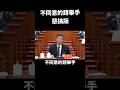 辱包 不同意的請舉手 辱包 不同意的請舉手