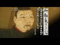 歷史轉動時刻 2-4 應仁之亂