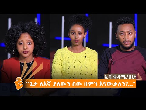 ቪዲዮ: ልጅ እንደማንኛውም ሰው ካልሆነ