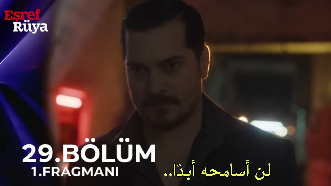 حلم اشرف الحلقة 28 اعلان 2 مترجم للعربية Eşref Rüya 28.Bölüm 2.Fragmanı
