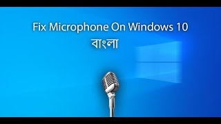 Fix Microphone On Windows 10 Bangla